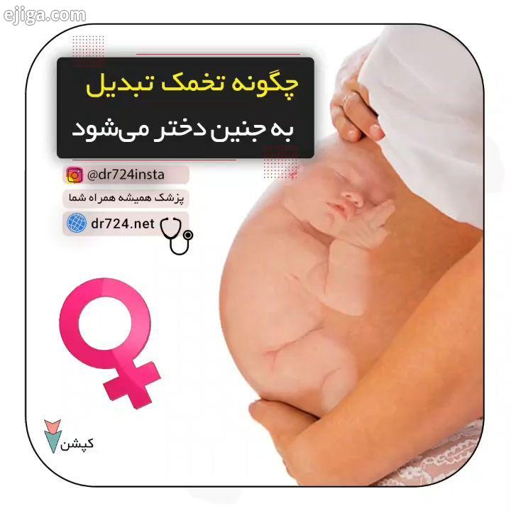 ..کروموزوم دختر یک کروموزوم است که از جدایی کروماتیدهای خواهر در طول تقسیم سلولی حاصل می شود کروموزو