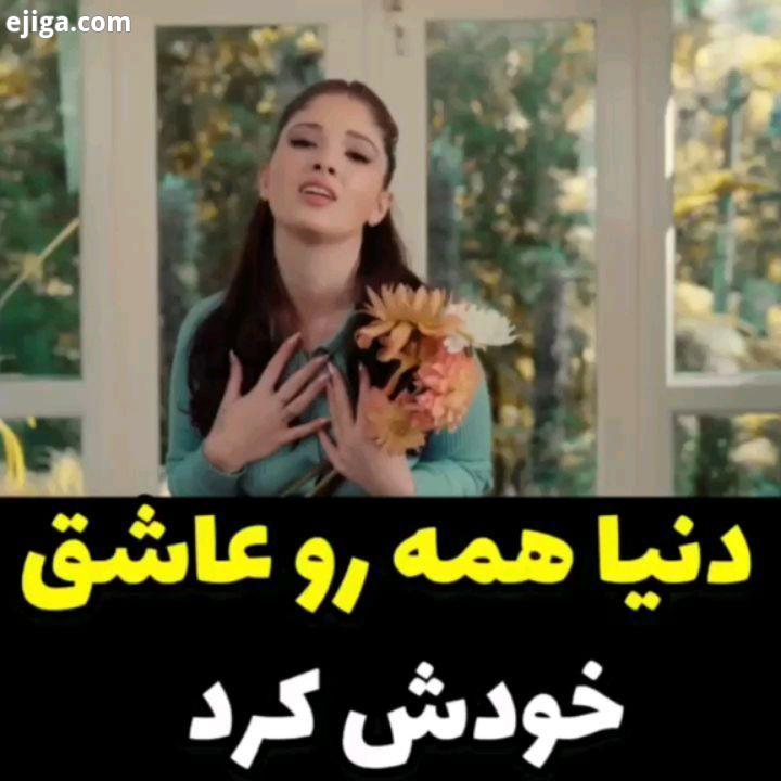 آهنگ جدید دنیا بنام قصر رویایی منتشر شد.