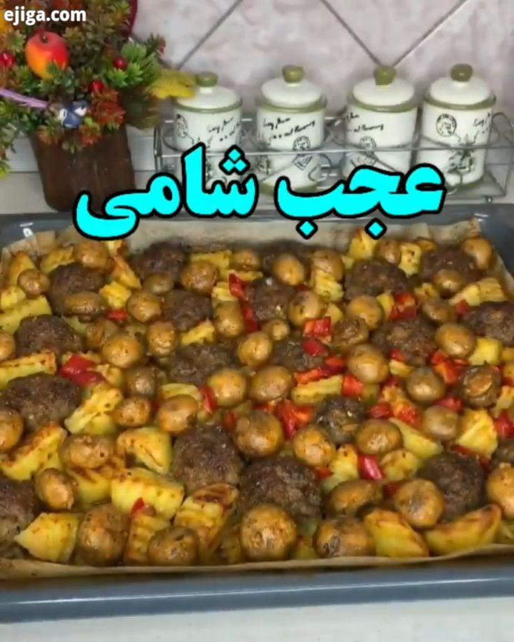 همه رو باعشق میخونم ? اینم دستور خوشمزه جدید که سه سوته یه شام خوشمزه پرطرفدار اماده میکنی مواد?? سی