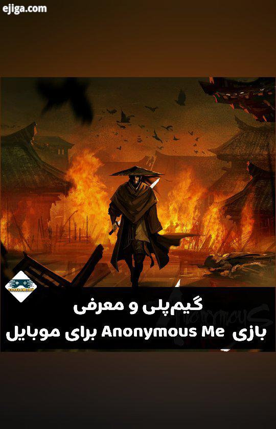 ?? بازی Anonymous Me یک بازی اکشن پلتفرمر دوبعدی است که داستان آن در سرزمین چین روایت می شود بازیکنا