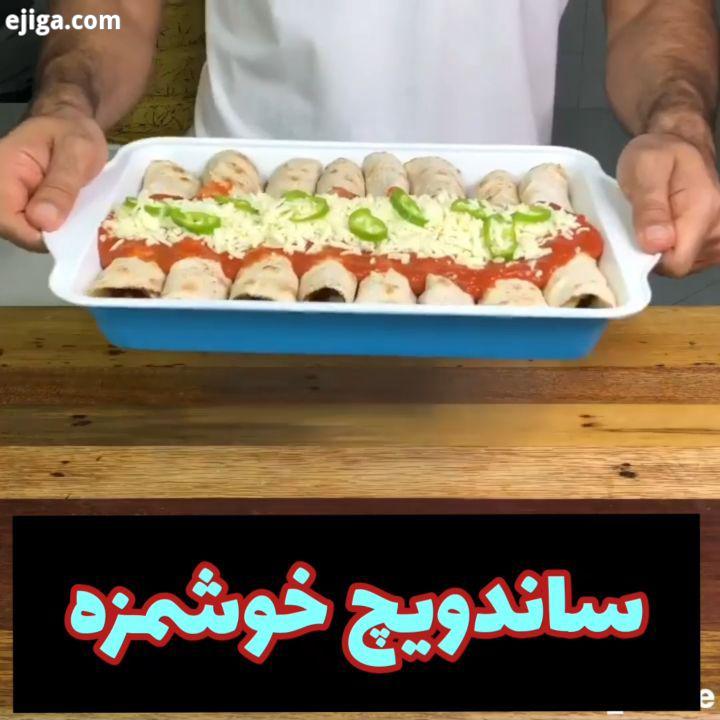 ساندویچ خوشمزه ? ? هارو از دست ندید.?پیج مارو ? هر روز آموزش غذای جدید براتون میزاریم?.گوجه عدد نمک