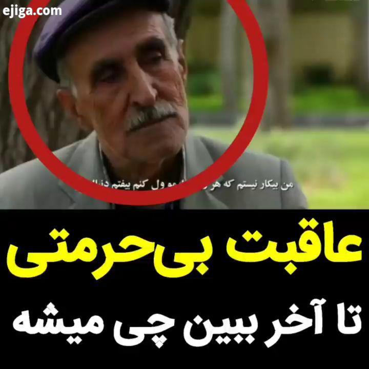 این کلیپ زیبا تقدیم به همه پدران عزیز پیشاپیش روز پدر مبارک ? هر چقدر که عاشق باباتی یه جمله به مناس