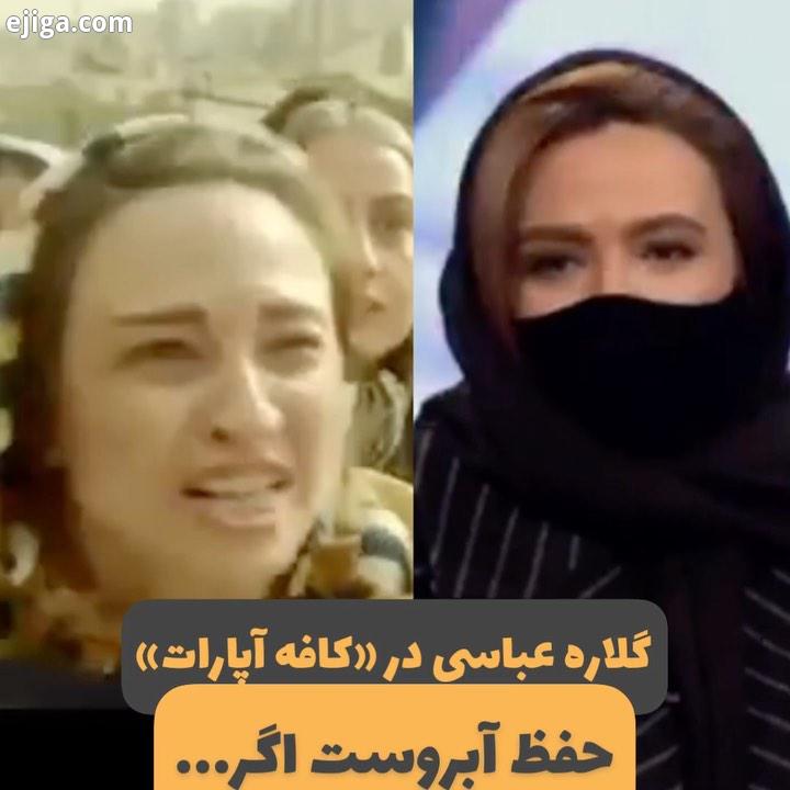 ? خلاصه ای از گفتگوی فریدون جیرانی با گلاره عباسی پوریا رحیمی سام در چهل هفتمین قسمت از برنامه کافه