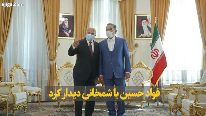 ? دیدار وزیر امورخارجه عراق با علی شمخانی فواد حسین وزیر امور خارجه عراق امروز شنبه با علی شمخانی دب