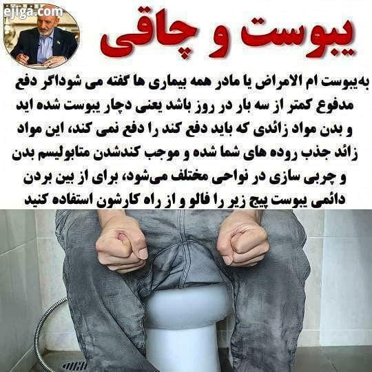 خیلی مهم، حتما بخونید از دست نفخ های مرتب بعد از غذا خسته شدی یبوست امونتو بریده می دونستی باید