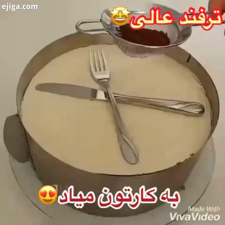 قلب بی رنگمونو قرمز کنید..: چطوره یه ایده تزیین فوری آسون کیک ? نظراتتونو برامون بذارین گلم?? ? از