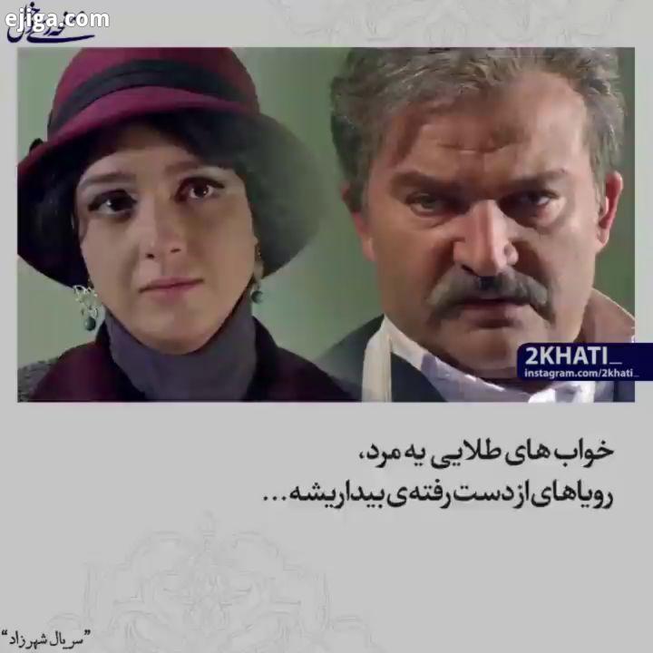 .از خاطره ها فرار نکنید ، بهمون میرسن یه جایِ دی گیرمون میارن...? دیالوگ : مهدی سلطانی ? فیلم : شهرز