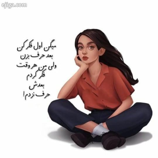 لایکوکامنت های پرانرژی شماباعث دلگرمی ماست من خدای جنگ های انفرادی ام یک تنه توی ذهنم با هزاران نفر