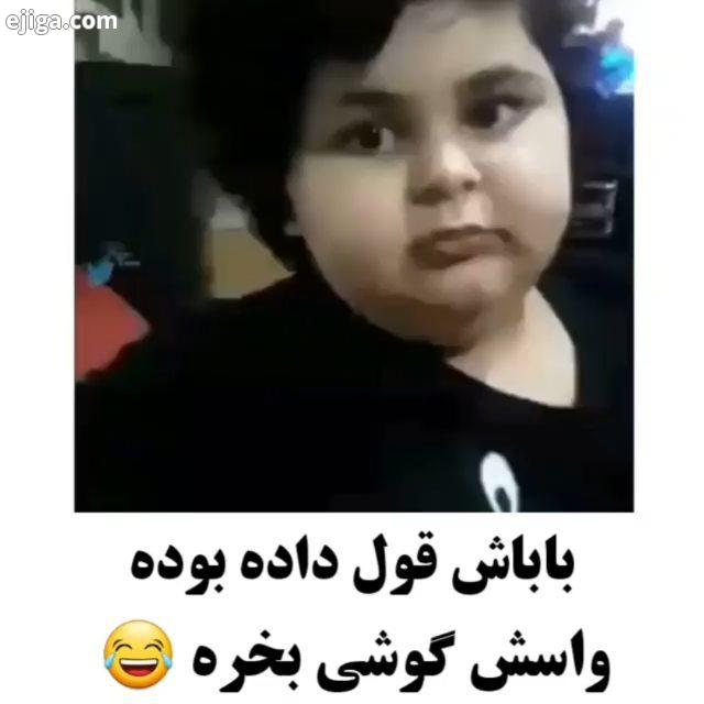 خدایی راست میگه دیگه بخر بابا?????...کودک کلاس مجازی کلیپ فان کلاسیک کلیپ ایرانی کلیپ خنده دار کلیپ