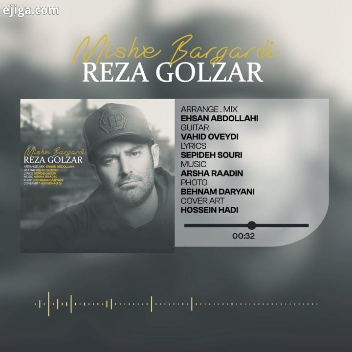 موزیک جدید محمدرضا گلزار به نام میشه برگردی نسخه کامل این موزیک رو از کانال تلگرام تی وی پلاس بشنوید