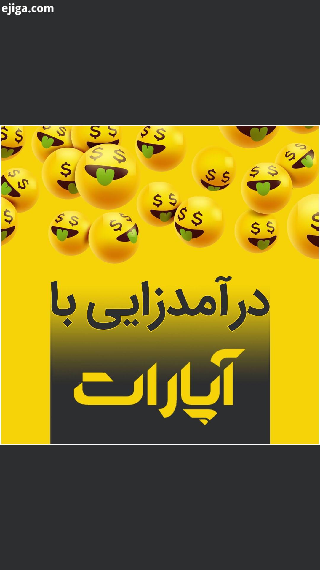 .?چطور برای درآمدزایی از تولید محتوا با آپارات شریک شویم ?آپارات به عنوان مهم ترین پلتفرم ویدیویی ای