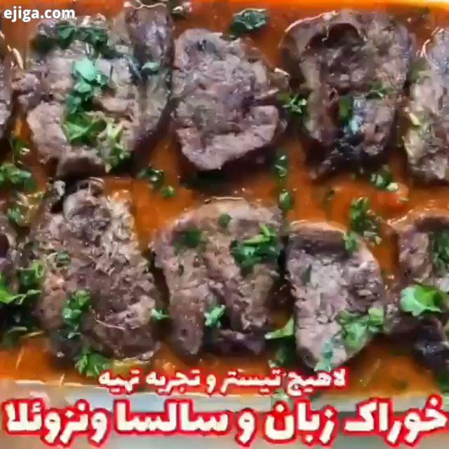 ..عزیزان? یکشنبه تون سرشار از انرژی مثبت?? ?برای آموزش انواع رسپی های ایرانی ،فرنگی فینگرفود فستفود،