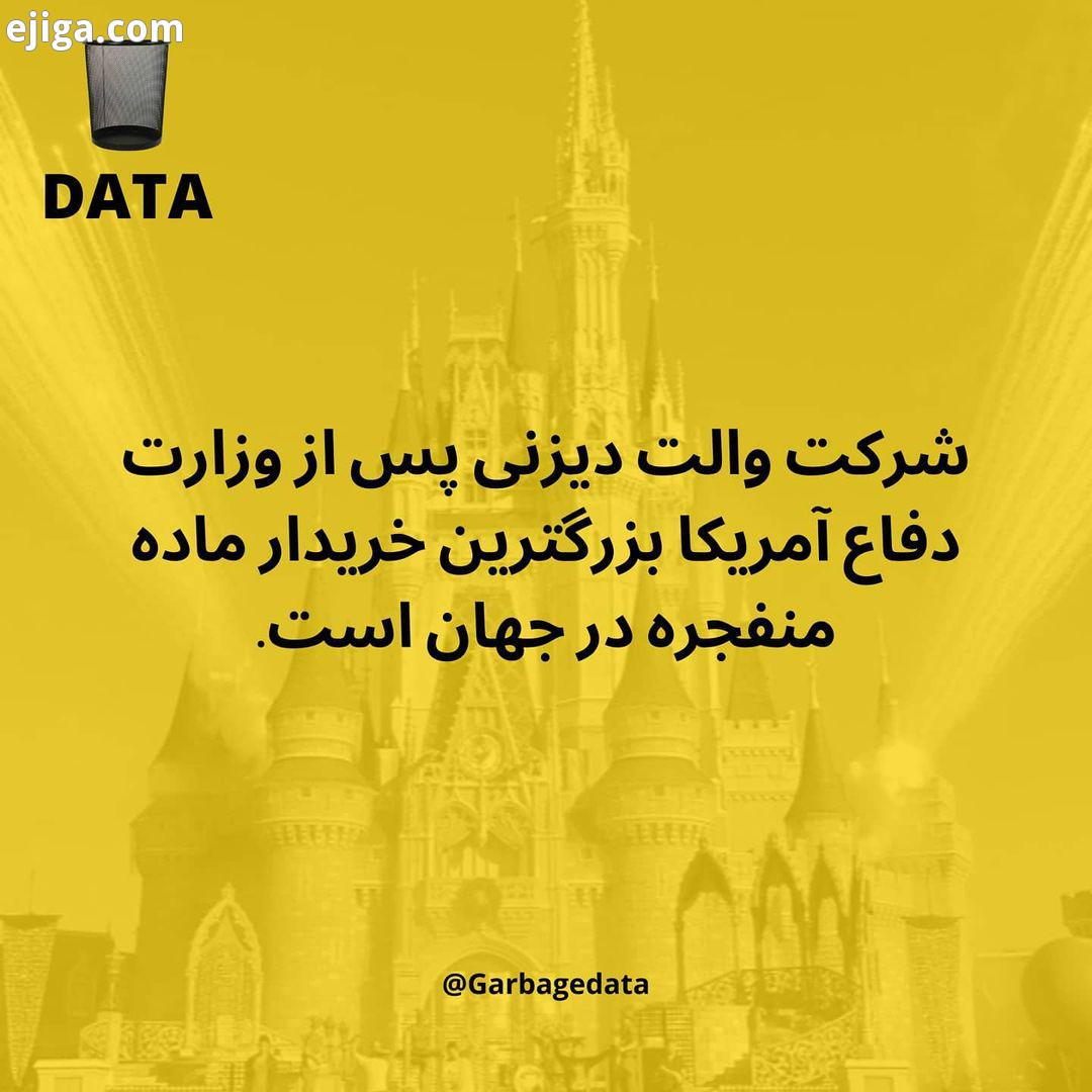 والت دیزنی ۱۴ تا شهربازی با آتیش بازی های مفصل داره که تقریبا هر شب اجرا میشه جالبه بدونید ۷۳ درصد
