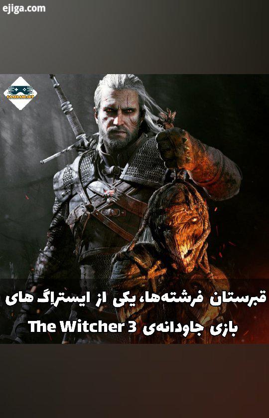 ?? قبرستان فرشته ها، یکی از ایسترا های Easter eggs بازی جاودانه The Witcher طبیعتا وقتی اسم قبرستان