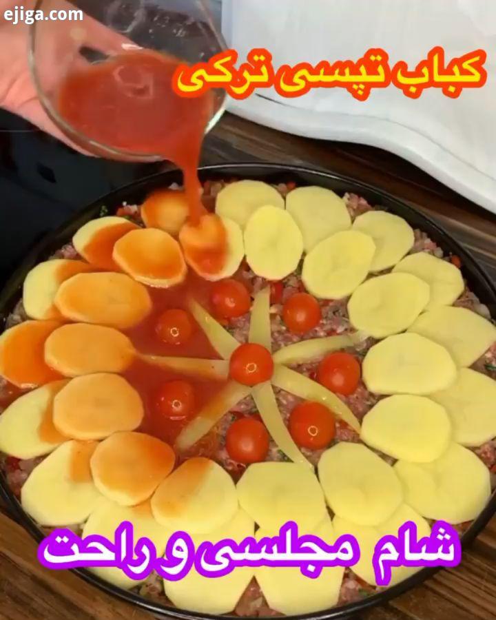 من اومدم با یه کباب ترکی ساده خوشمزه که خیلی هم اسونه برای مهمون