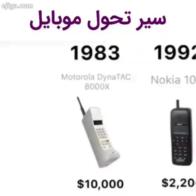 تازه سال ۲۰۰۳ گوشی محبوب ۱۱۰۰ اومد موبایل گوشی گوهردشت تعمیرات موبایل باطری کرج تکنولوژی آینده پیشرف