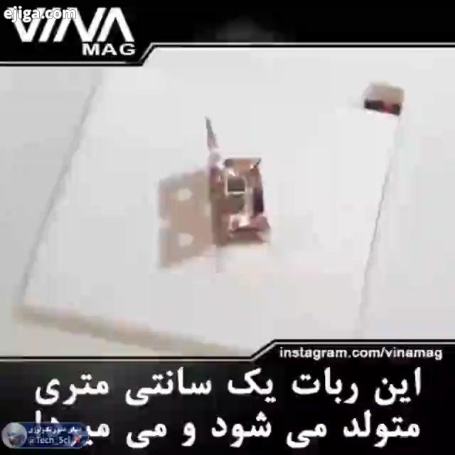 رباتی که در آب حل میشود این ربات با طراحی اوریگامی که دارد در مجاورت گرما، از یک ورق پلاستیکی تا شده