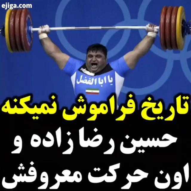 یا ابالفضل العباس کس پیش تو دم زور بازو نزند کو آنکه مقابل تو زانو نزند لب تشنه علقمه گذشتی آری دریا