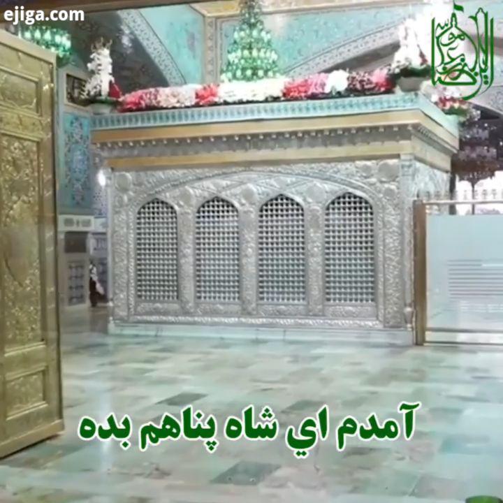 ??????????? عالم همه پست پسر فاطمه بالاست یک عمر شدم نوکرش، آنقدر که آقاست از نسل علیّ نوه حضرت موسا