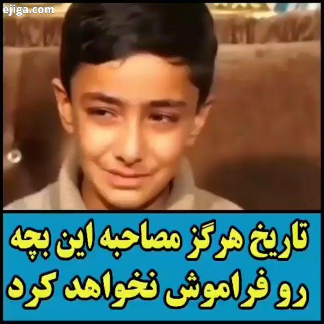 مصاحبه با فرزند شهید مدافع حرم...مدافعان حرم مدافعان حرم حضرت زینب امام حسین امام علی علیه السلام طل