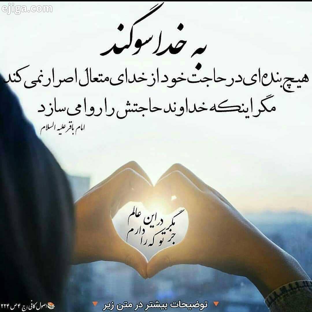 یارحیم فراموش نشود پیامبر گرامی اسلام صلی الله علیه آله سلم فرمودند: تا می توانی زیاد دعا کن، تو چه