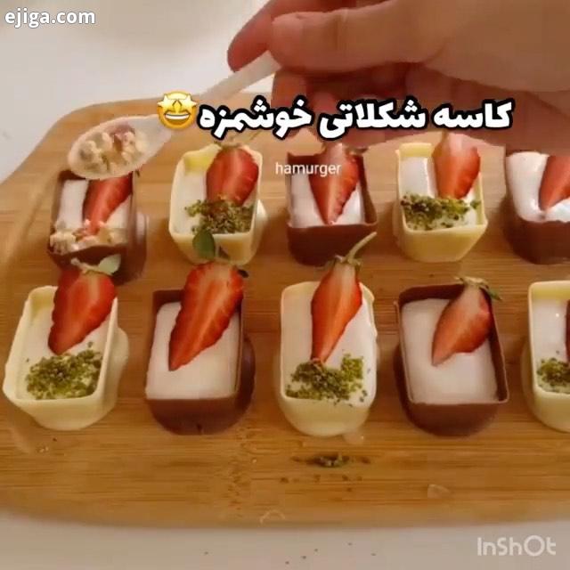 ??? موزشای جذاب خاص شپزی در پیج ما فالوو ??????..من اومدم با کاسه شکلاتی با یخ که برای پذیرایی معرکس