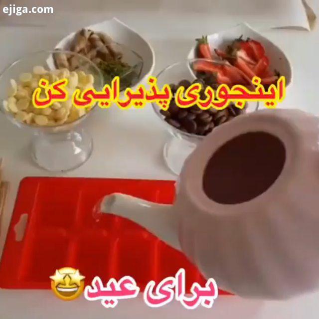 .? عصرتون پراز خاطره های خوب?.مهربونم برای هر پست خیلی زحمت کشیده میشه با لایکاتون بهم انگیزه بدین.?