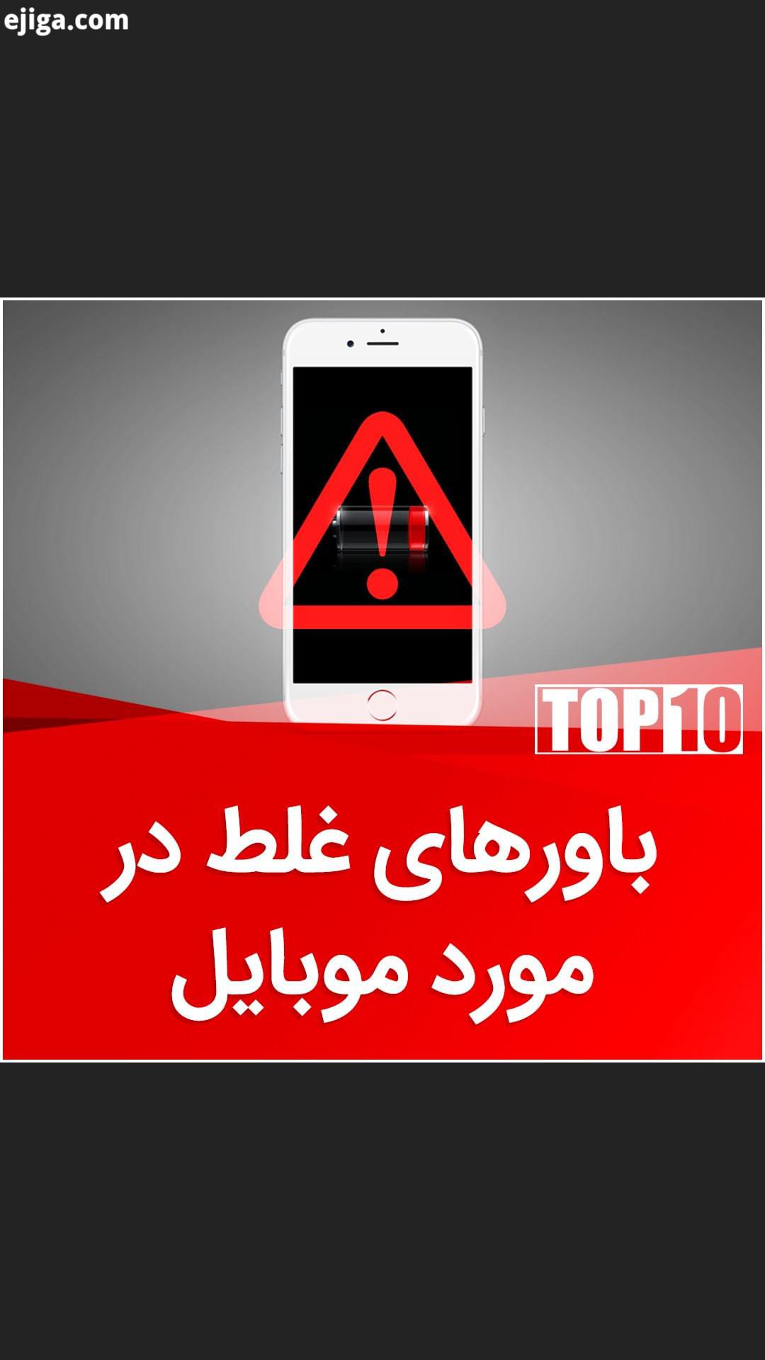 .?همه ما از گوشی های هوشمند استفاده می کنیم بدون اینکه دستورالعمل خاصی را خوانده باشیم یا بدانیم چه