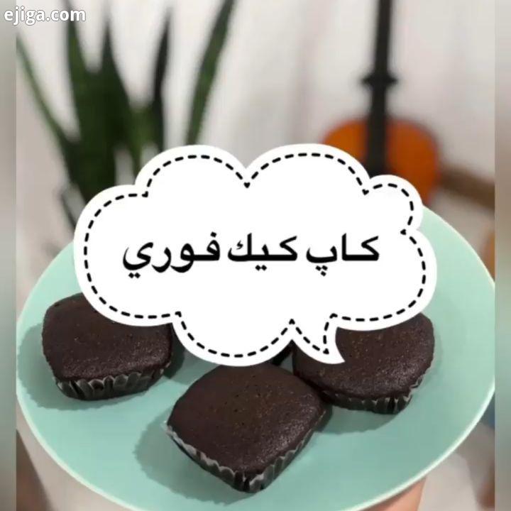 ..? ? برقرارید?? شبتون پر آرامش ?بریم با هم کاپ کیک خوووووشمزه? سه سوته? درست کنیم.??? ? rangiinfood