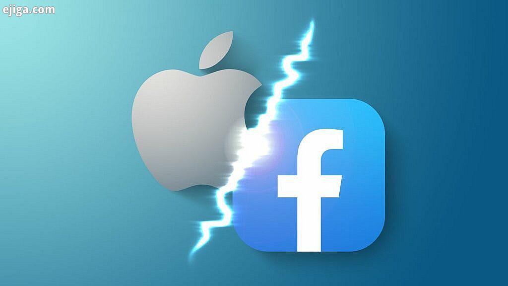 .فیسبوک احتمالا اپل را به اتهام تغییرات حریم خصوصی در iOS 14 به دادگاه می کشاند بر اساس برخی گزارش