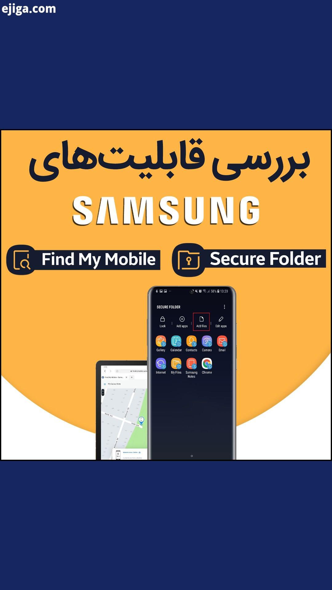 .?چطور از قابلیت Secure Folder Find My Mobile سامسونگ استفاده کنیم ?گوشیا تبلتای سامسونگ قابلیت های