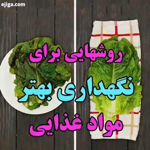 نگهداری سبزیجات خلاقیت هنر تزیین ایده ترفند