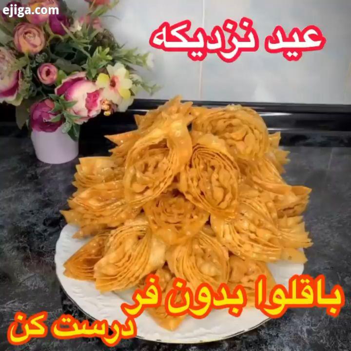 دستور آخرشب کلی بدین مرسی که انرژی میدین ?.بچه ها تا بقیه اموزش ها براتون نمایش داده بشه ?? ? خمیر: