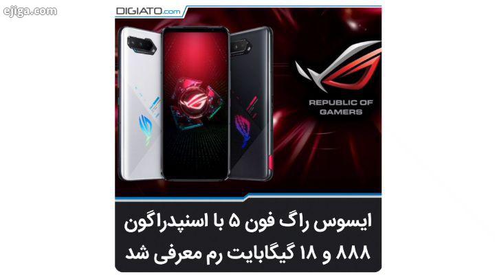 ایسوس راگ فون Asus ROG Phone در سه مدل با طراحی جدید قدرت فوق العاده معرفی شد هر سه مدل از چیپست پرچ