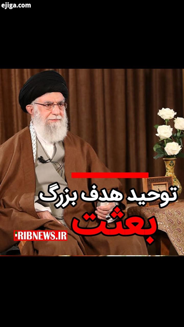 .? رهبر معظم انقلاب اسلامی: توحید هدف بزرگ اولین هدف بزرگ بعثت است.? توحید به معنی حاکمیت مطلق پرورگ