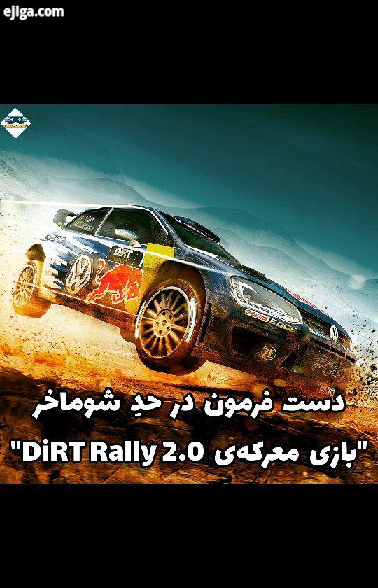 ? دست فرمون در حدِ شوماخر ??گیم پلی کوتاه از بازی معرکه DiRT Rally...playstation xbox pc pcgaming di