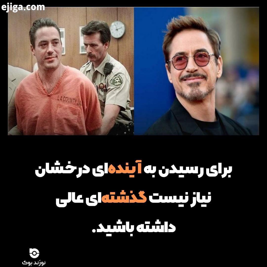 آینده ما ربطی به گذشته مان ندارد خیلی از ما، واقعا بیشتر ما، شاید گذشته خوبی نداشته ایم به دلایل مخت
