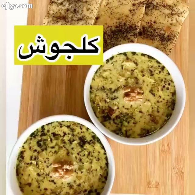 عزیزان ? یه غذای سه سوته? ودر عین حال خوشمزه وپرازکلسیم وردم براتون به نظرم هرکسی که دوست داشته باشه