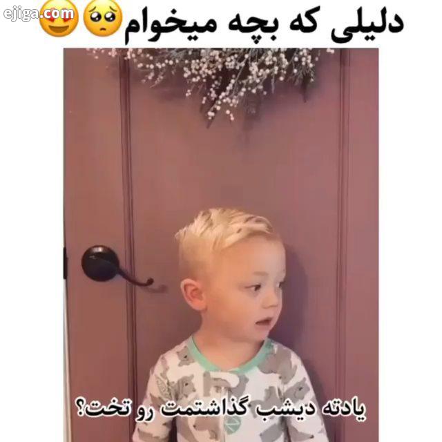 مهربون ترین بچه ای که دیدم? از اینا تربیت کنید.????? کودک فرشته نفس عزیز عشق جان baby child sweetie