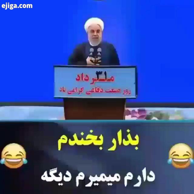 آره جون عمت ، وضعیت خودت کابینه ،بمراتب بهتر از پارساله???...??..کلییپ باحال کلیپ جالب کلیپطنز کلیپ