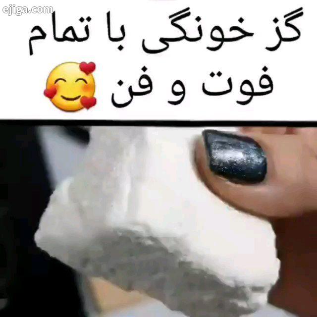 ببینید بیتا براتون چی اورده ? گز خونگی با نموم فوت فن چرا گزم شل میشه سفیده خوب فرم نگرفته شهد تون
