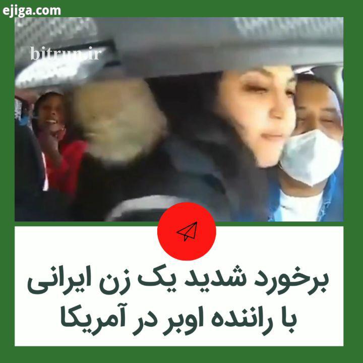 شما درباره این برخورد چه فکر می کنید آیا ما فرهنگ درست استفاده از وسایل نقلیه را داریم زمانیکه سه مس