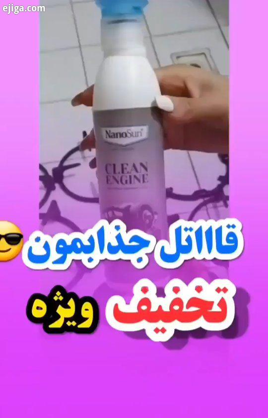 .اگر دغدغه شپزخونت رو داری این ویدیو رو از دست نده?.? nanosun salamat خووب من اومدم با تست دیگه از