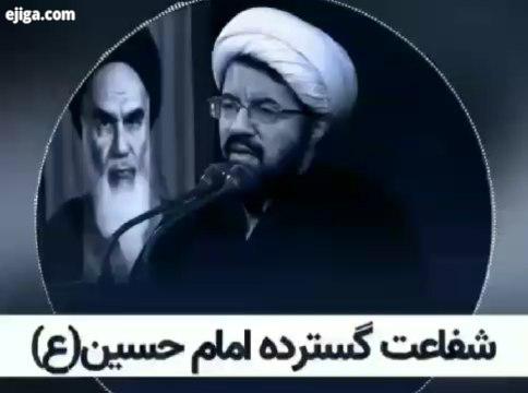 .منبر تصویری سخنران : حجت الاسلام المسلمین عالی موضوع : شفاعت گسترده امام حسین Islam abdulazim praye