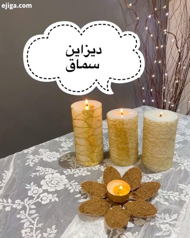 سلامممم جون دلا سر کیفین? من اومدم با یه آموزش سماق دلبر ? خیلی راحته در عین حال شبیه یه گل خوشگل می