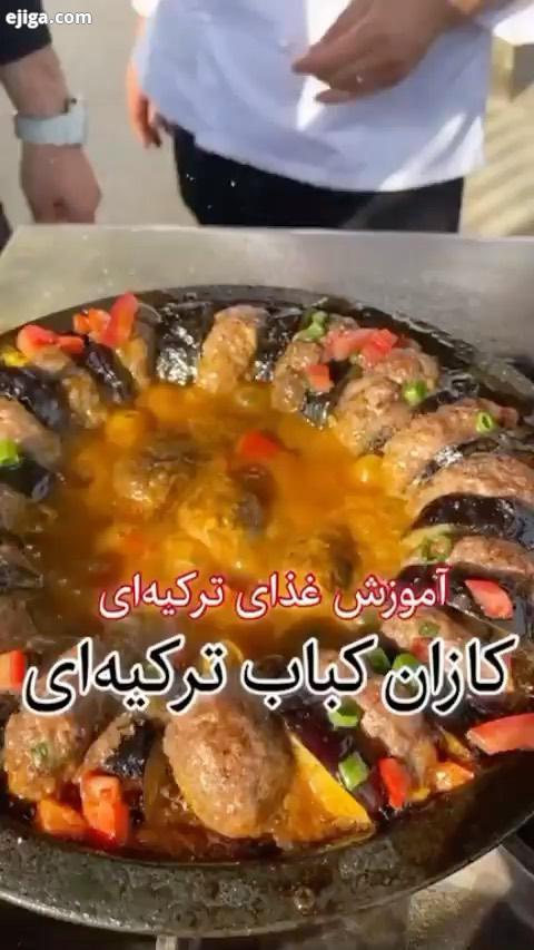 شپزی شپزی ایرانی شپزی با عشق سیب زمینی سیبزمینی سیبزمینی تنوری سس سس قارچ سس مخصوص سیبزمینی تنوری ته