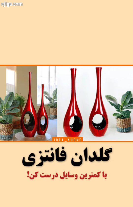 خلاقشو پر از ایده های ناب.