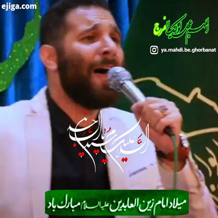 ????لبیک یا سیدالساجدین روحی فداک???????????????????? ?? ??.?????شب پنجم شعبان شب ولادت با سعادت حضر