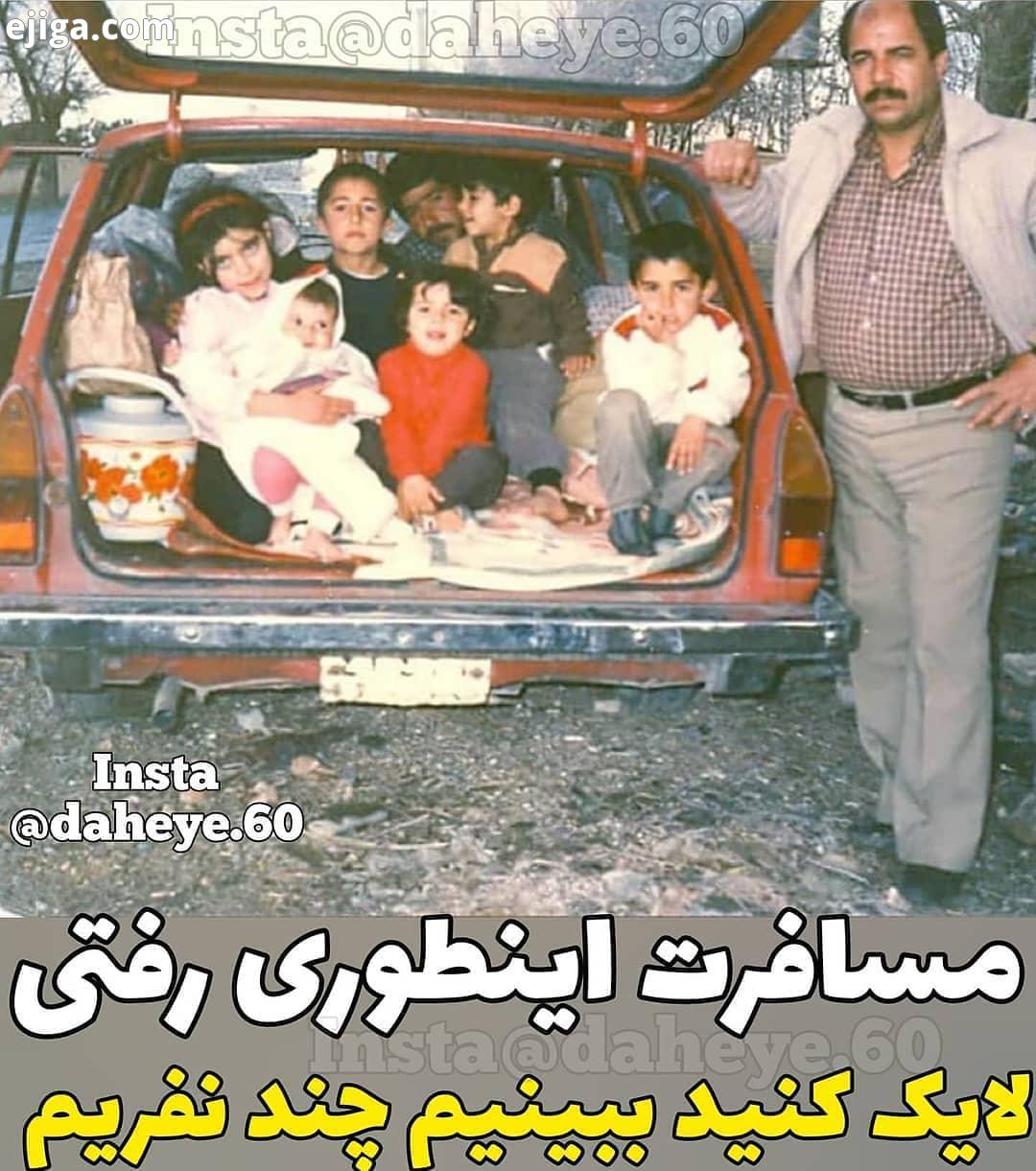 یادش بخیر ما رو ... ترفند خانومانه