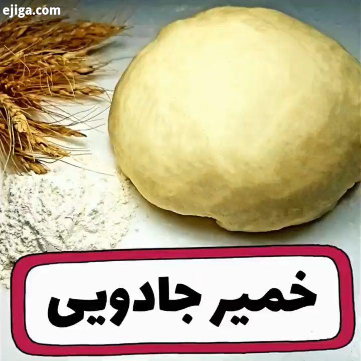 ? پیشاپیش عیدتون مبارک????? طبق قولی که دادم اینم خمیری که برای پیراشکی استفاده کردم که میتونید برای